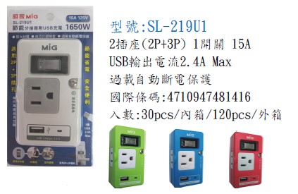 proimages/SL-219UI-2.jpg