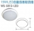 15W/LED自動感應吸頂燈WS-5813-LED